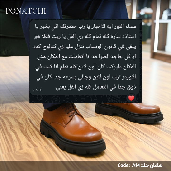 آراء عملائنا