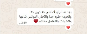 آراء عملائنا