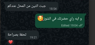 آراء عملائنا